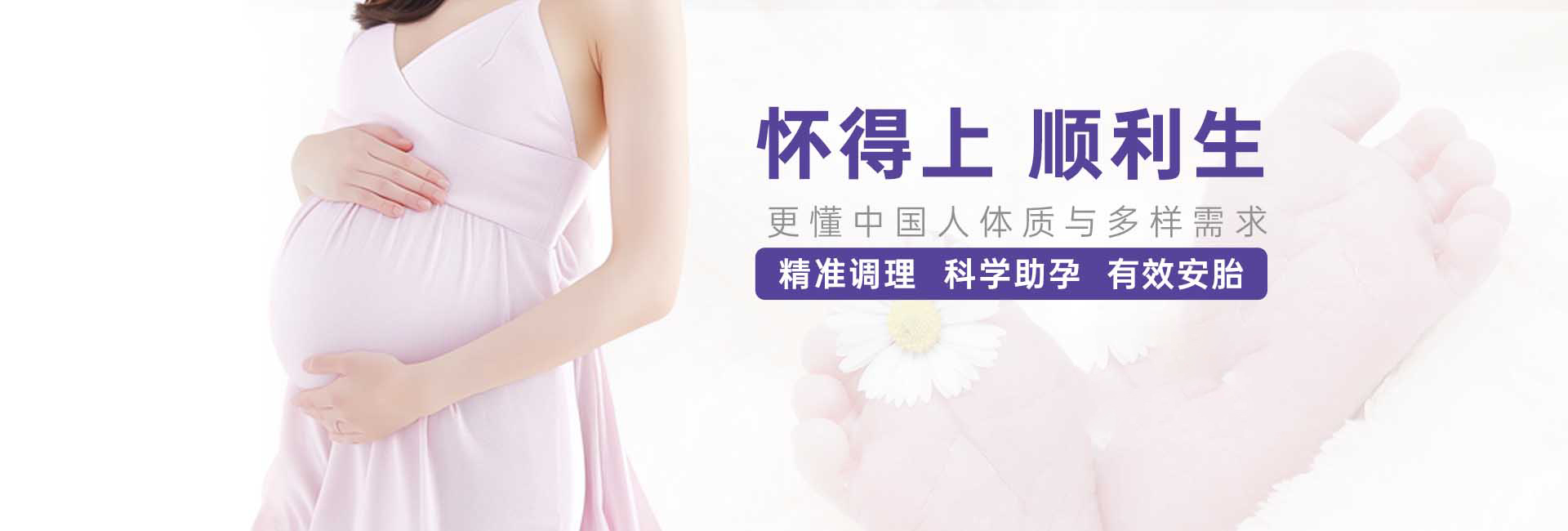 专业生殖医疗服务